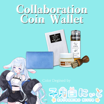 【期間限定】子兎白にぃと コラボコインケース【7月上旬~7月下旬お届け】