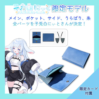 【期間限定】子兎白にぃと コラボコインケース【7月上旬~7月下旬お届け】