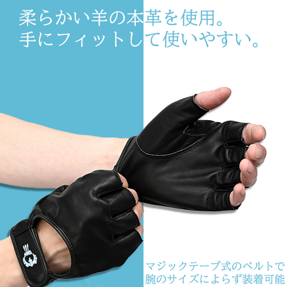 【数量限定】千夜イチヤ　コラボレザー指ぬきグローブ