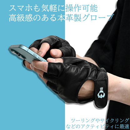 【数量限定】千夜イチヤ　コラボレザー指ぬきグローブ