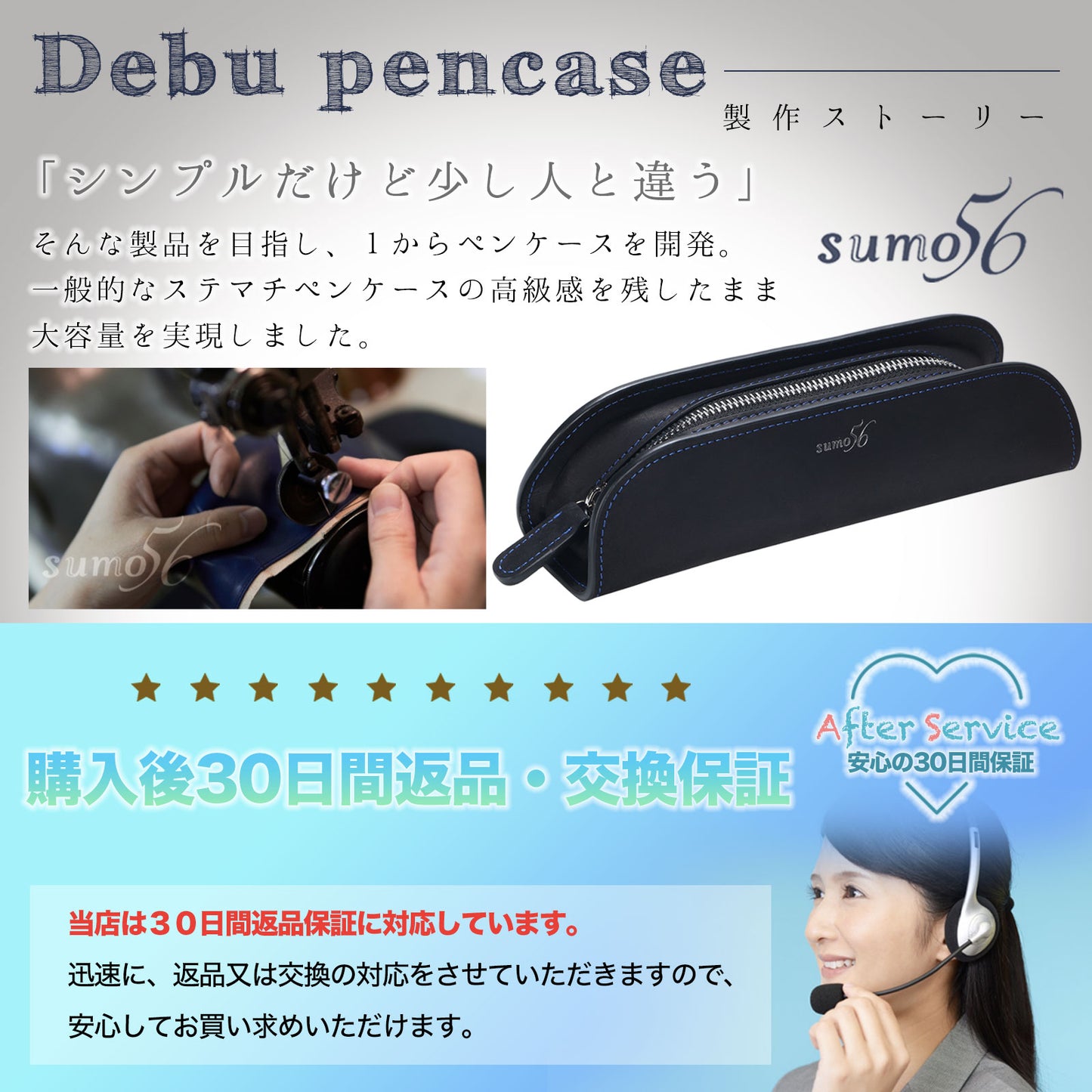 【アウトレット】sumo56 デブペンケース(外箱なし)