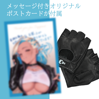 【数量限定】千夜イチヤ　コラボレザー指ぬきグローブ