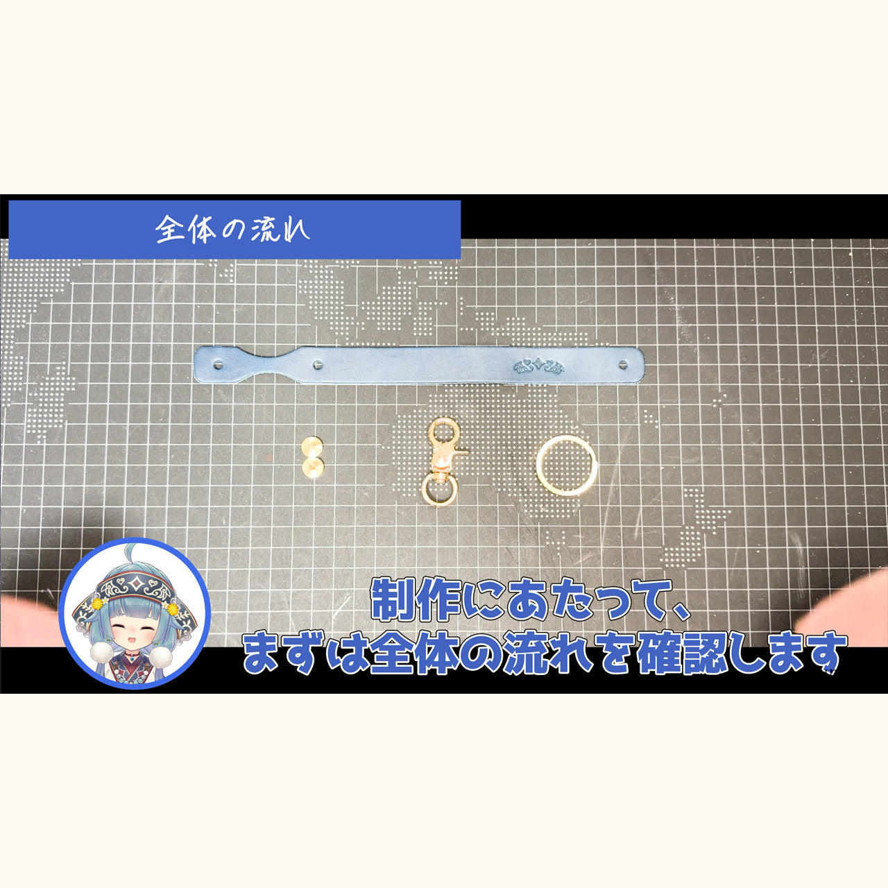 Vtuber×レザークラフトキット – Leather Brand sumo56